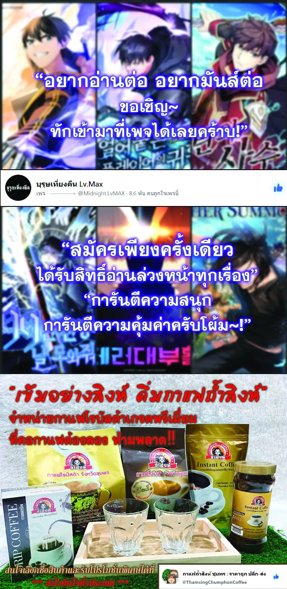 The Tutorial Is Too Tough! โลกฝึกสอนสุดโหดร้าย ตอนที่ 16 หน้า 8