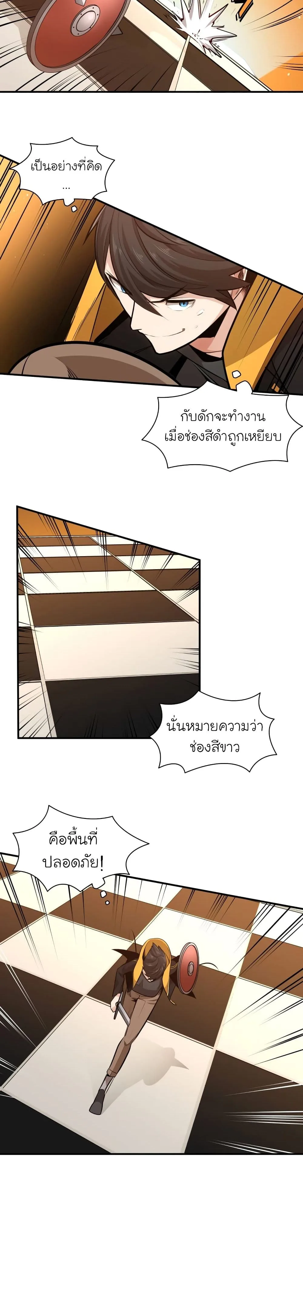 The Tutorial Is Too Tough! โลกฝึกสอนสุดโหดร้าย ตอนที่ 19 หน้า 9