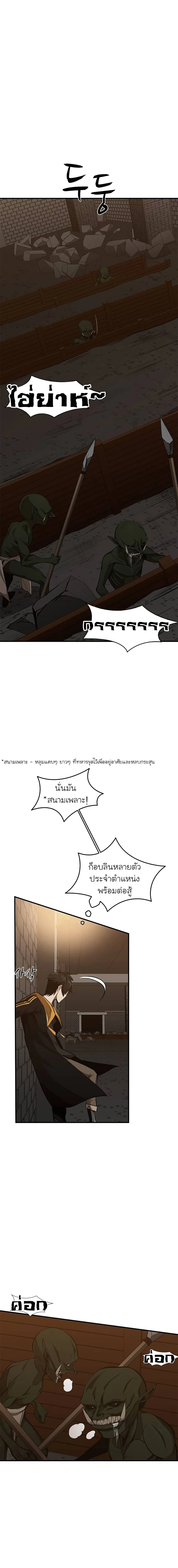The Tutorial Is Too Tough! โลกฝึกสอนสุดโหดร้าย ตอนที่ 23 หน้า 13