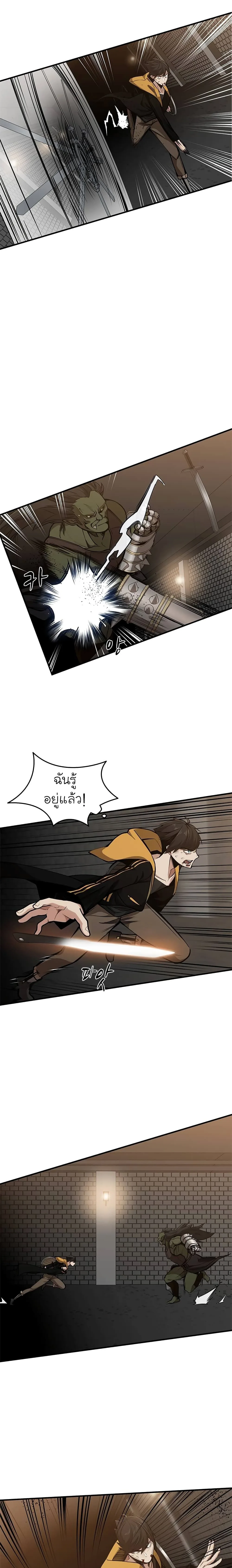 The Tutorial Is Too Tough! โลกฝึกสอนสุดโหดร้าย ตอนที่ 24 หน้า 17