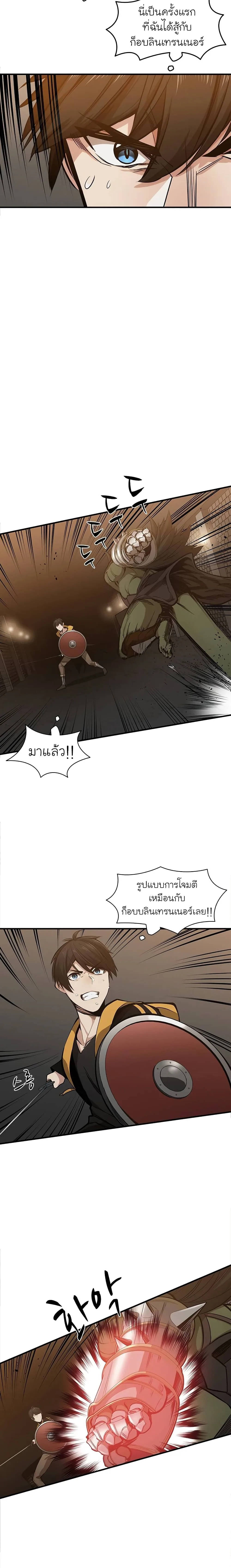 The Tutorial Is Too Tough! โลกฝึกสอนสุดโหดร้าย ตอนที่ 24 หน้า 8