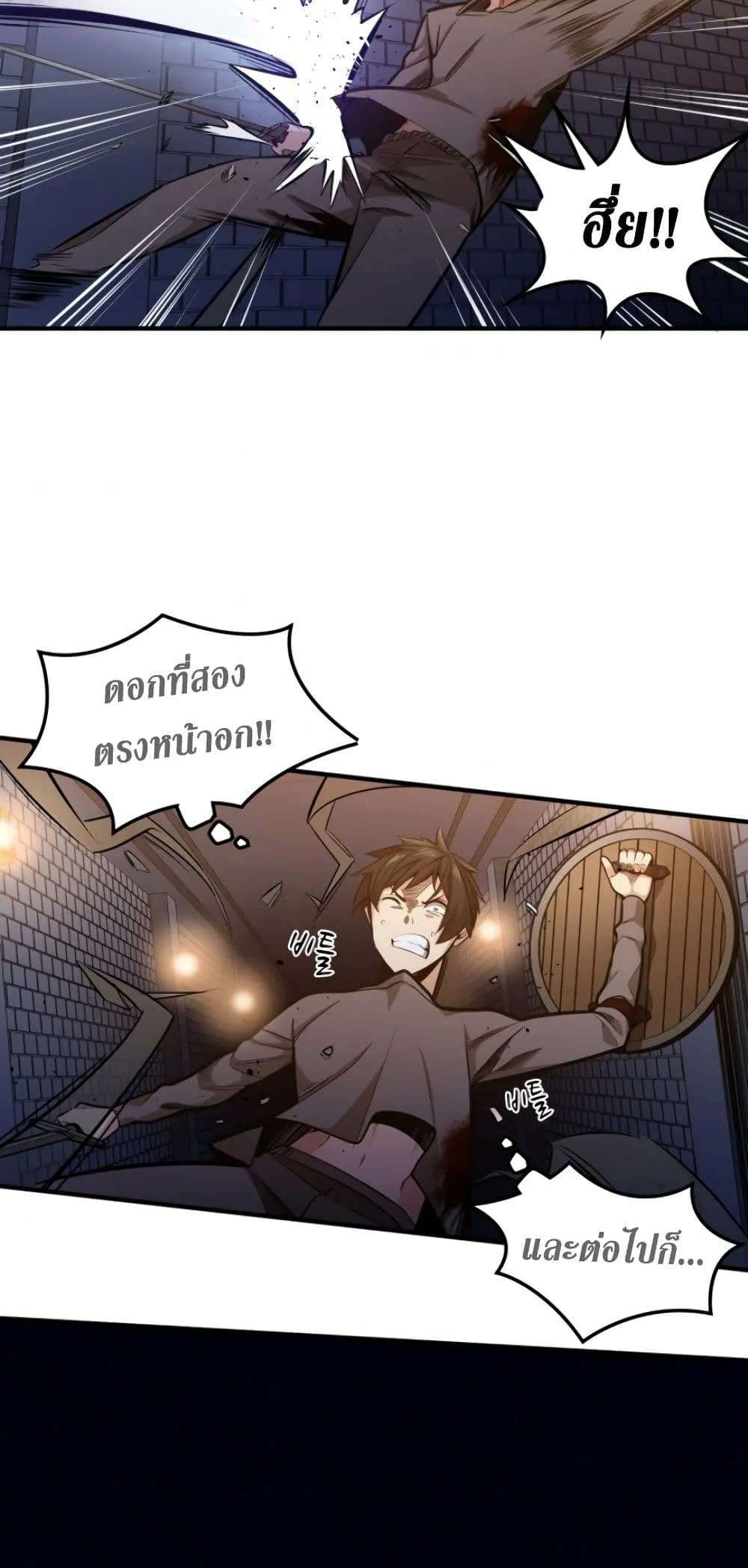 The Tutorial Is Too Tough! โลกฝึกสอนสุดโหดร้าย ตอนที่ 6 หน้า 32