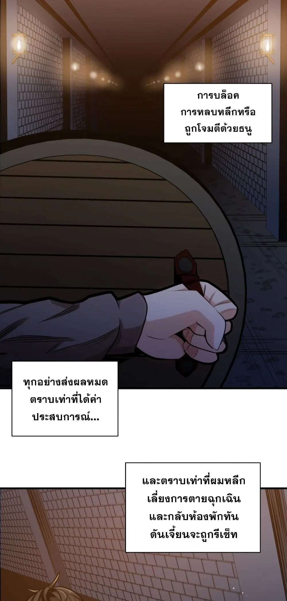 The Tutorial Is Too Tough! โลกฝึกสอนสุดโหดร้าย ตอนที่ 6 หน้า 55