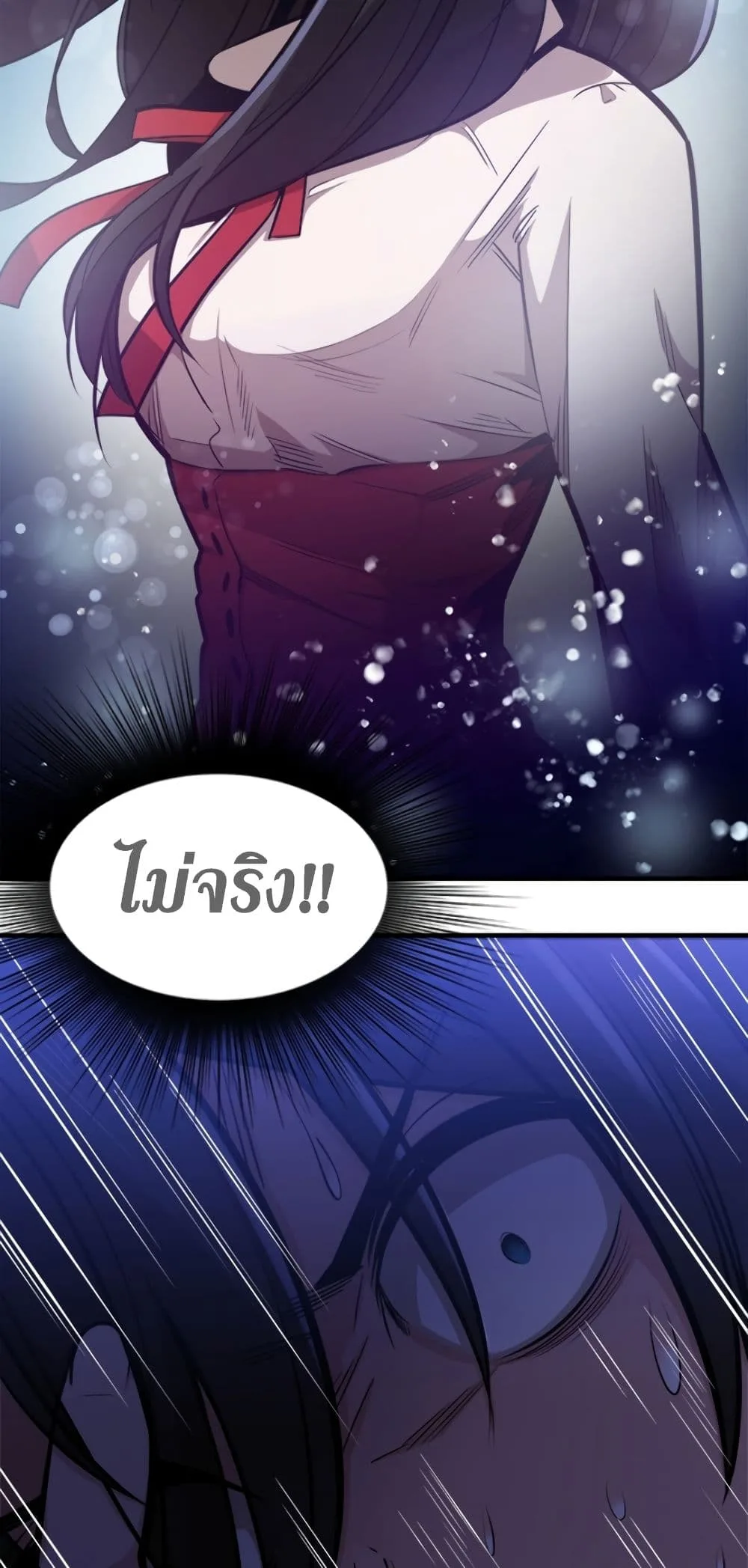 The Tutorial Is Too Tough! โลกฝึกสอนสุดโหดร้าย ตอนที่ 6 หน้า 7