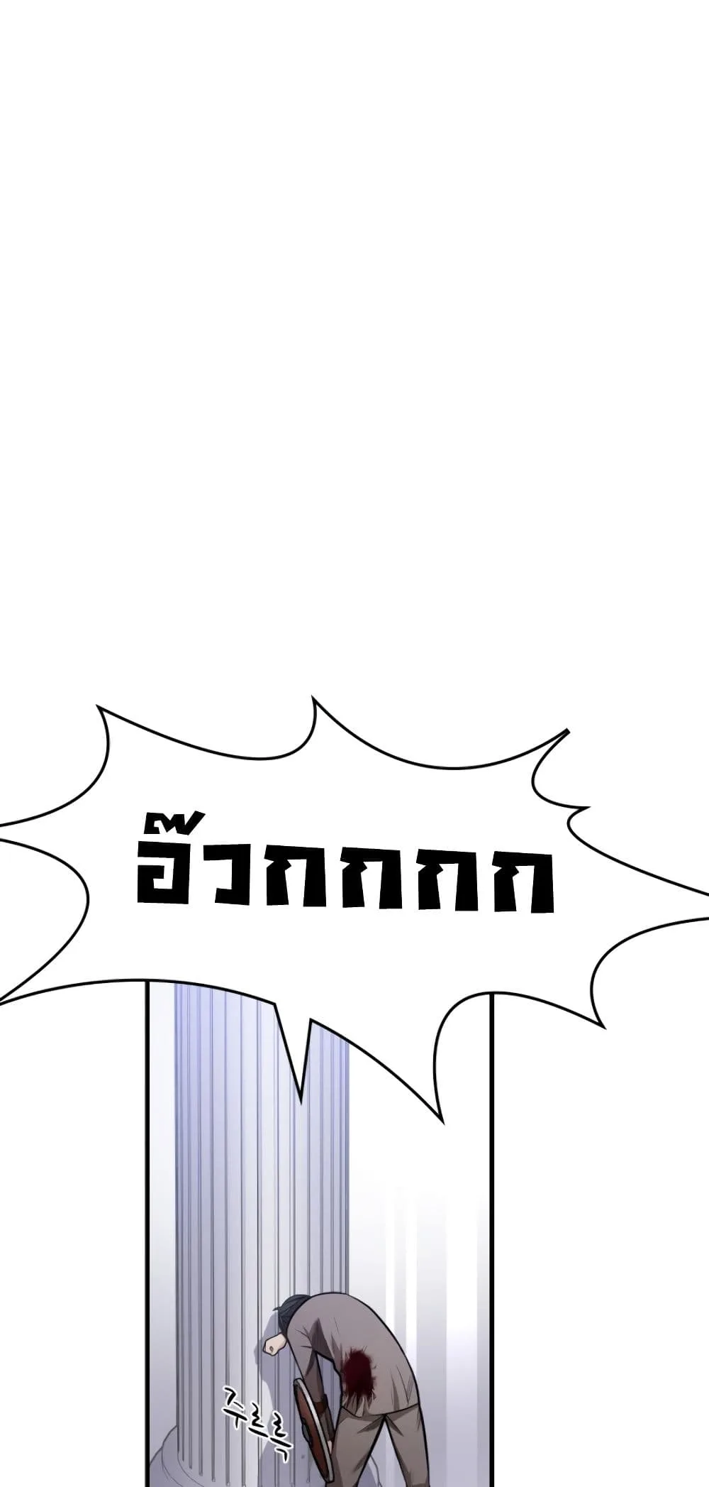 The Tutorial Is Too Tough! โลกฝึกสอนสุดโหดร้าย ตอนที่ 6 หน้า 9