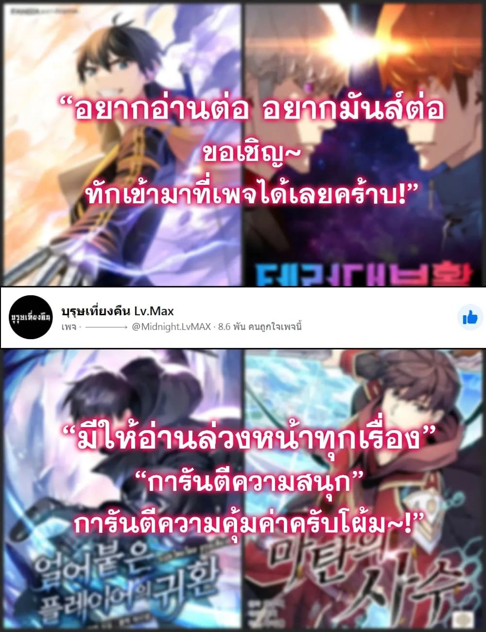 The Tutorial Is Too Tough! โลกฝึกสอนสุดโหดร้าย ตอนที่ 9 หน้า 10