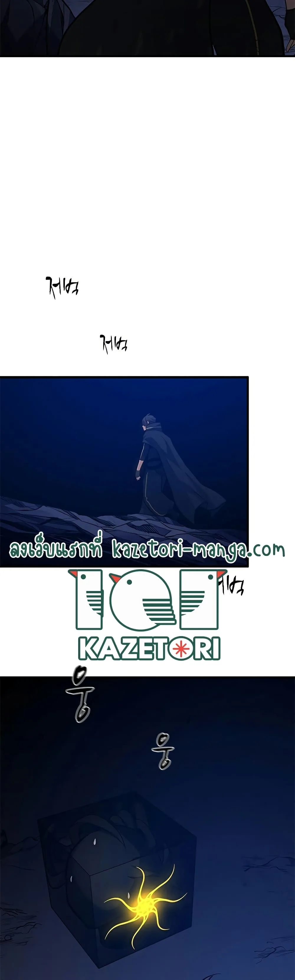 The Tutorial is Too Hard โลกฝึกสอนสุดโหดร้าย ตอนที่ 101 หน้า 32