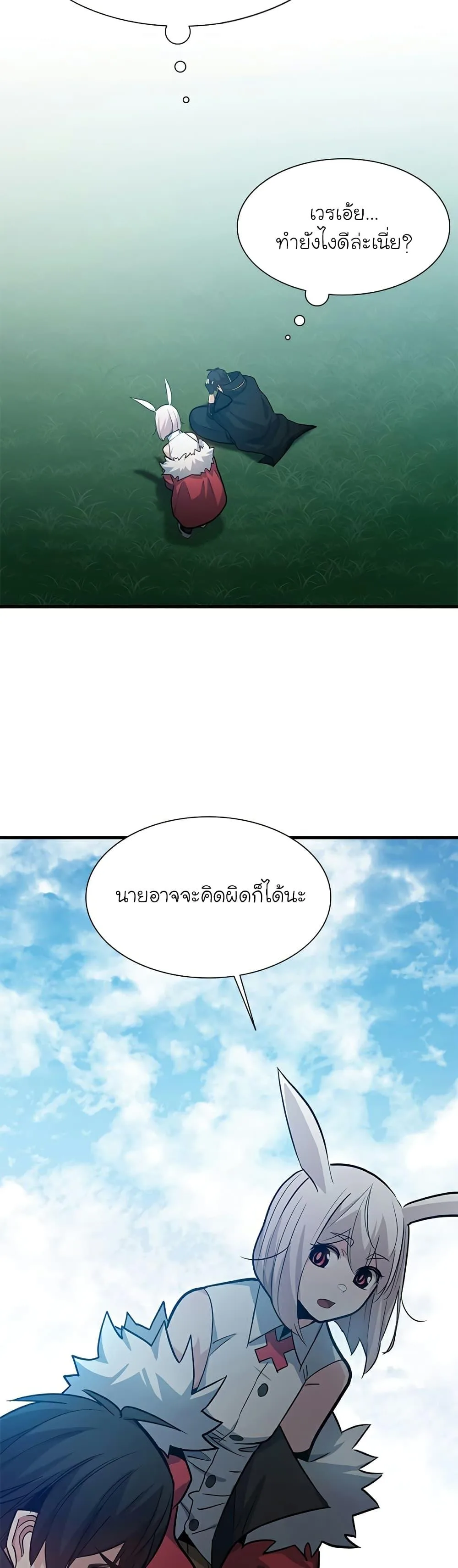 The Tutorial is Too Hard โลกฝึกสอนสุดโหดร้าย ตอนที่ 105 หน้า 19