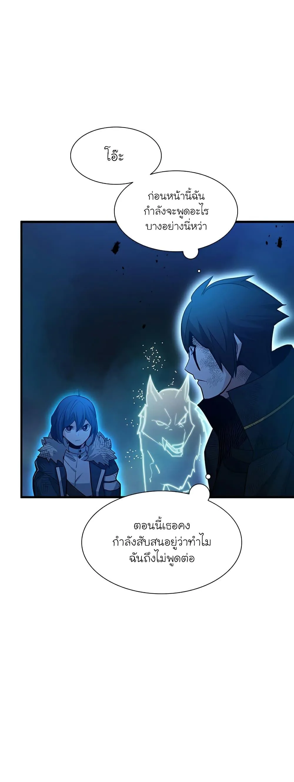 The Tutorial is Too Hard โลกฝึกสอนสุดโหดร้าย ตอนที่ 111 หน้า 25