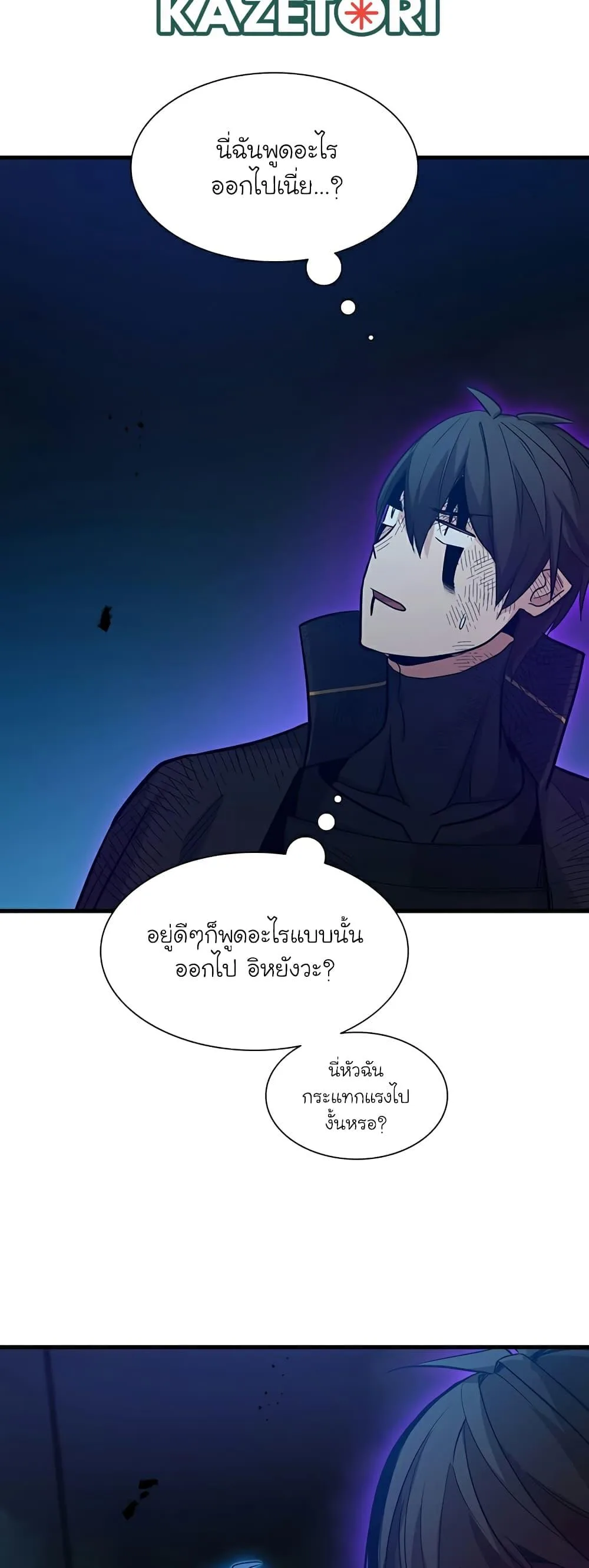 The Tutorial is Too Hard โลกฝึกสอนสุดโหดร้าย ตอนที่ 111 หน้า 27