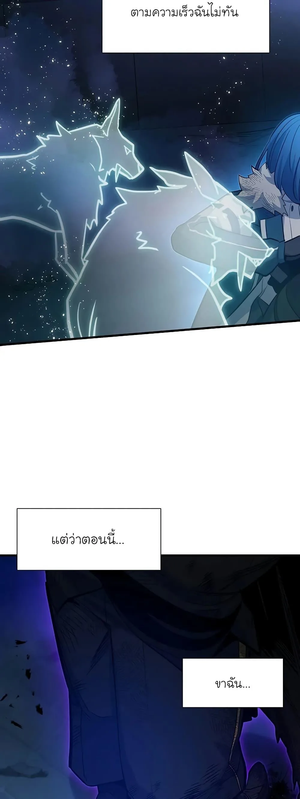 The Tutorial is Too Hard โลกฝึกสอนสุดโหดร้าย ตอนที่ 111 หน้า 33