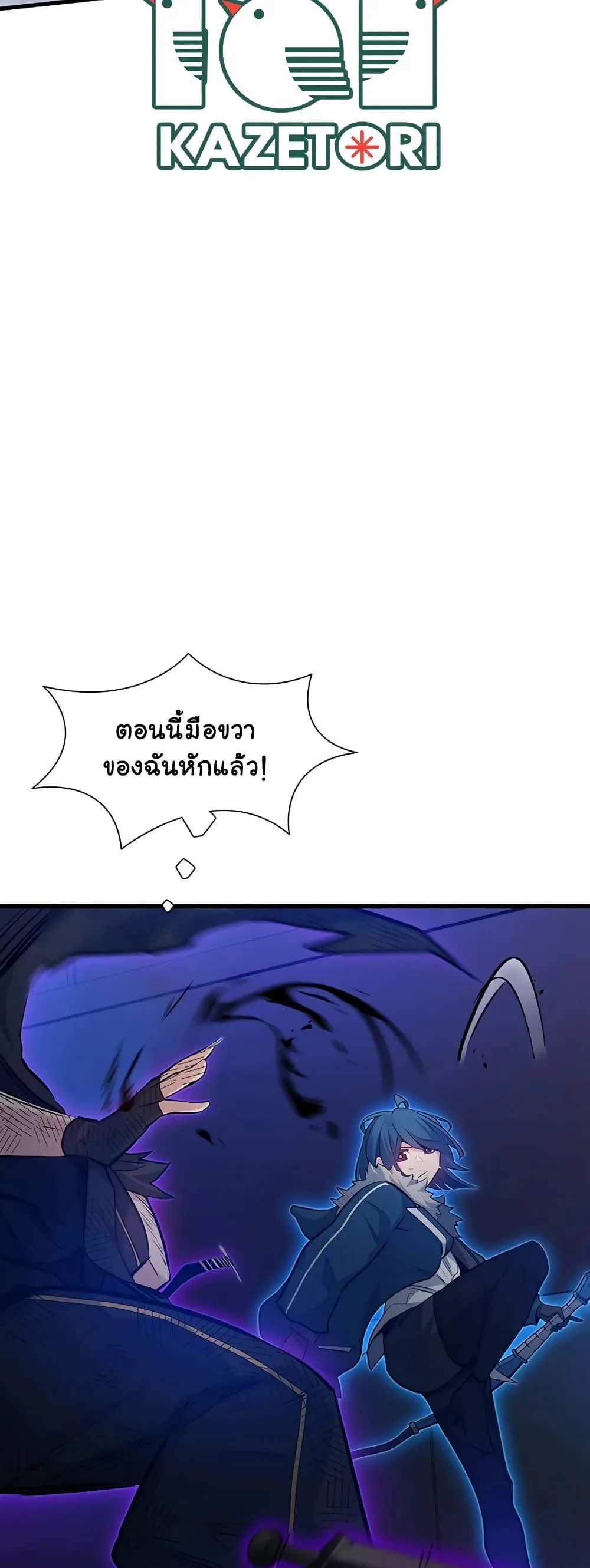 The Tutorial is Too Hard โลกฝึกสอนสุดโหดร้าย ตอนที่ 111 หน้า 51