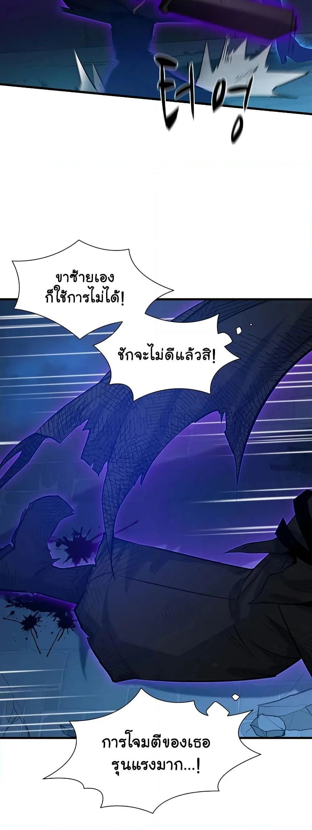The Tutorial is Too Hard โลกฝึกสอนสุดโหดร้าย ตอนที่ 111 หน้า 52