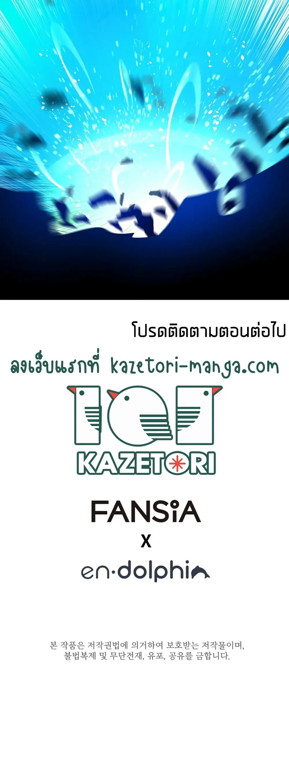 The Tutorial is Too Hard โลกฝึกสอนสุดโหดร้าย ตอนที่ 111 หน้า 70