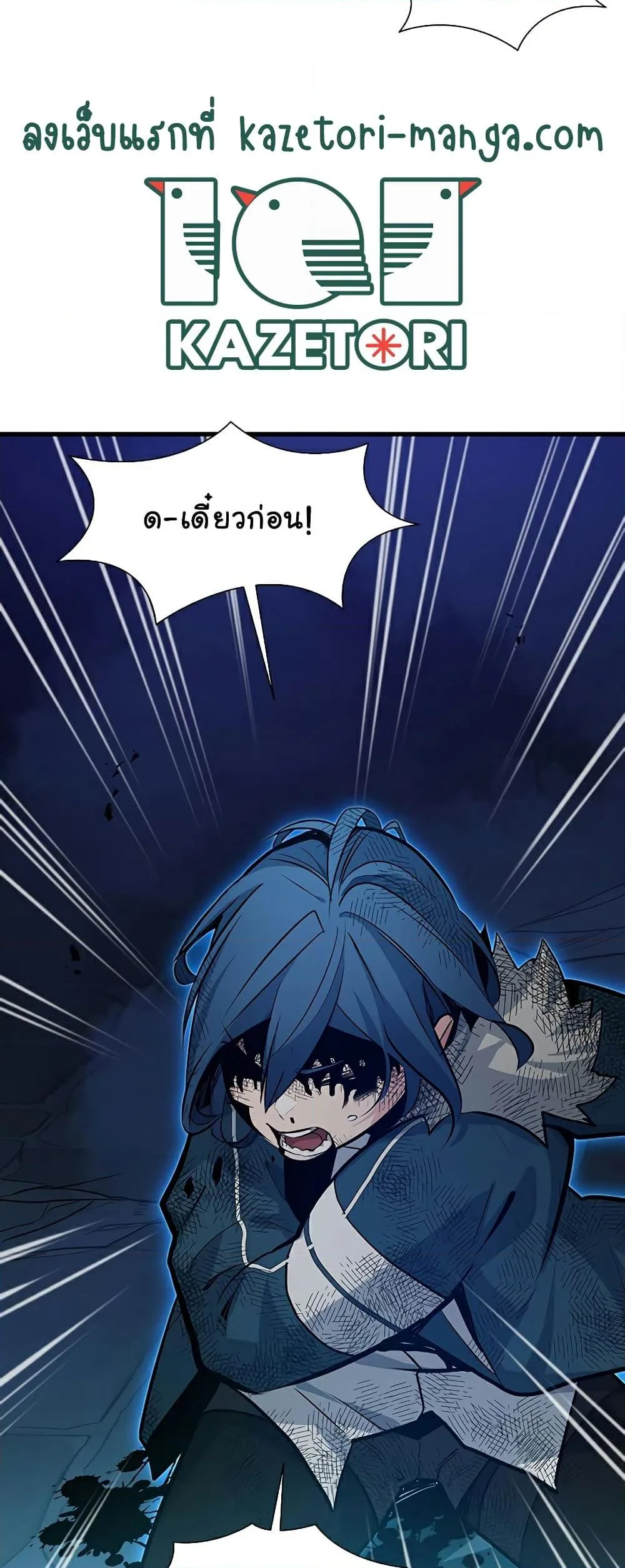 The Tutorial is Too Hard โลกฝึกสอนสุดโหดร้าย ตอนที่ 112 หน้า 42