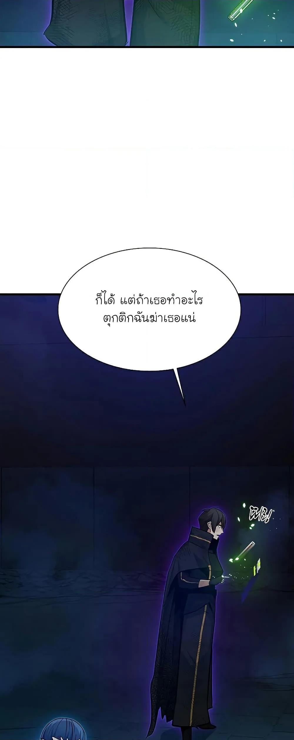 The Tutorial is Too Hard โลกฝึกสอนสุดโหดร้าย ตอนที่ 112 หน้า 44