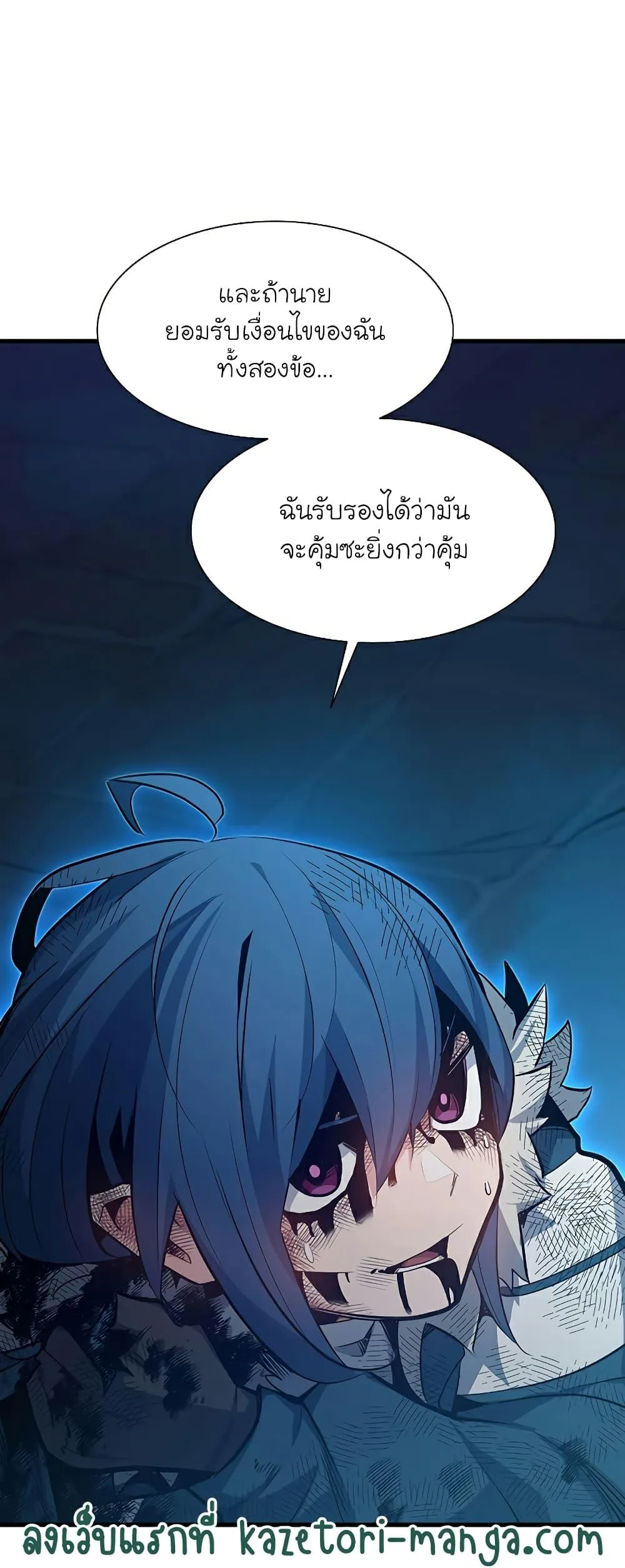 The Tutorial is Too Hard โลกฝึกสอนสุดโหดร้าย ตอนที่ 112 หน้า 64