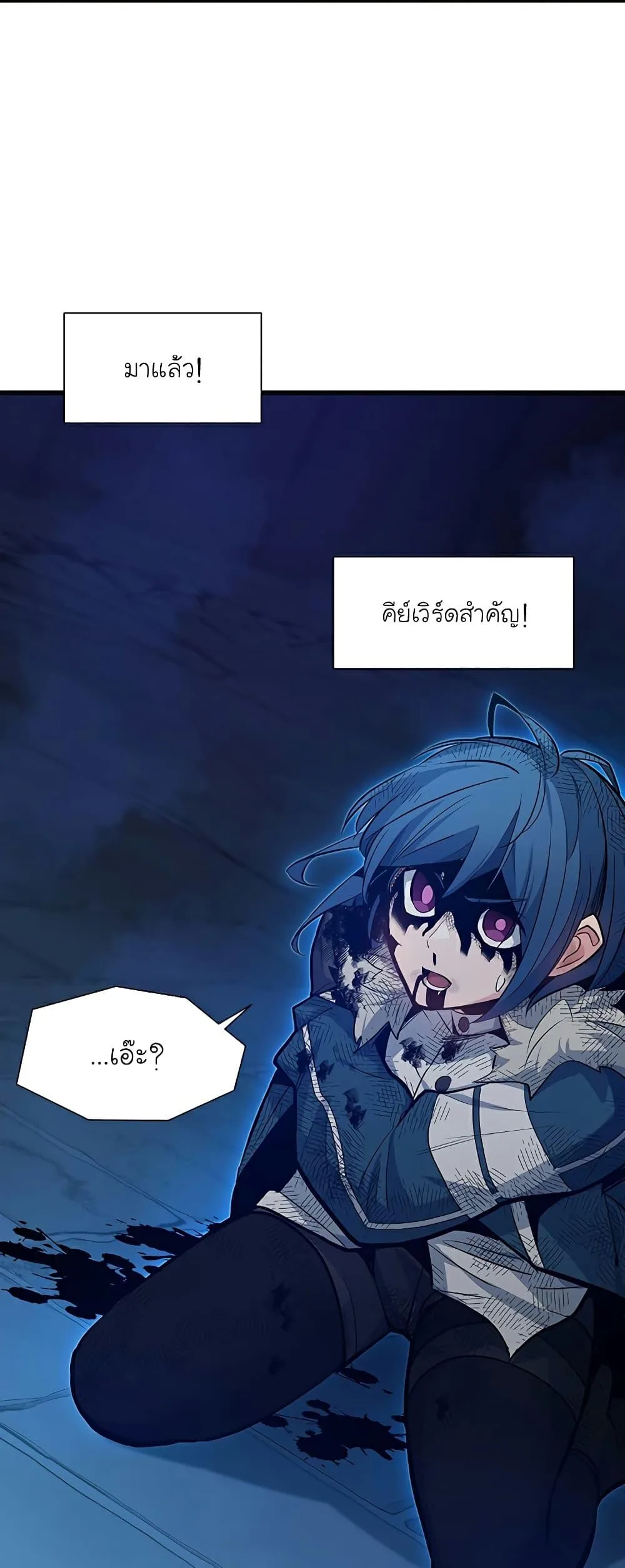 The Tutorial is Too Hard โลกฝึกสอนสุดโหดร้าย ตอนที่ 112 หน้า 74