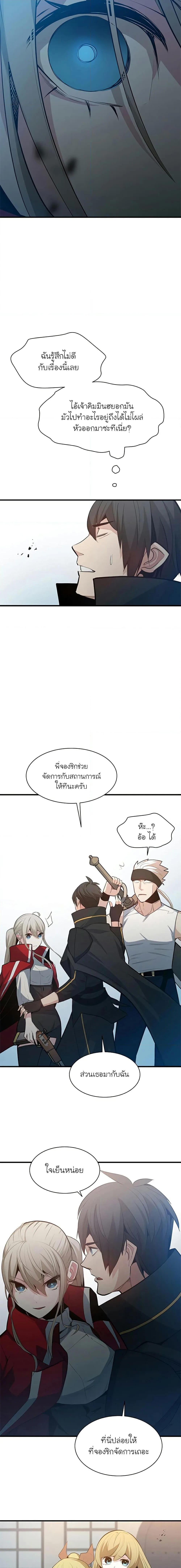 The Tutorial is Too Hard โลกฝึกสอนสุดโหดร้าย ตอนที่ 116 หน้า 12