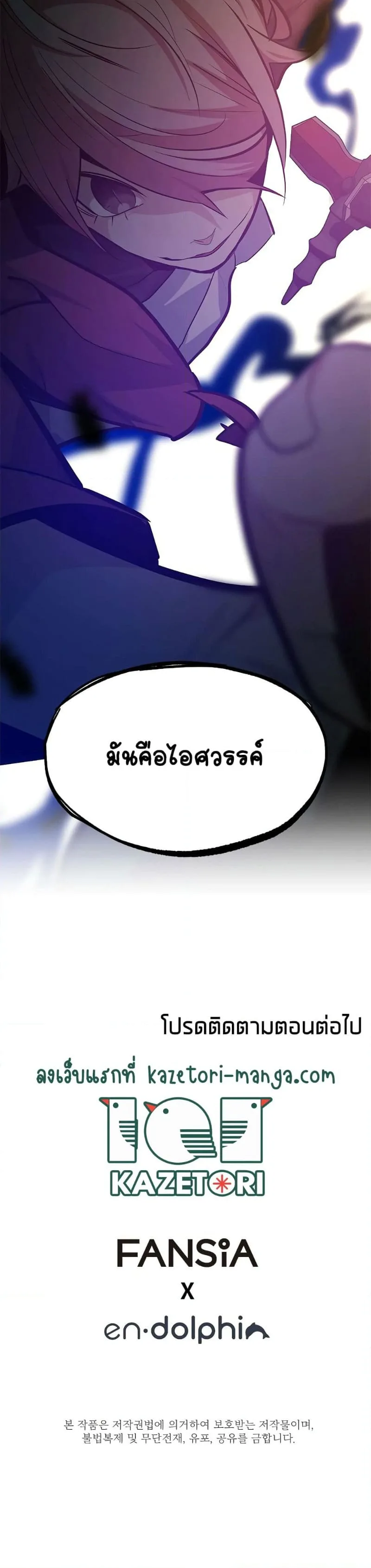 The Tutorial is Too Hard โลกฝึกสอนสุดโหดร้าย ตอนที่ 119 หน้า 16