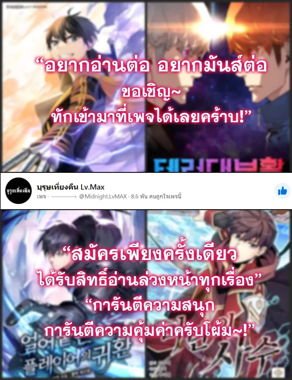 The Tutorial is Too Hard โลกฝึกสอนสุดโหดร้าย ตอนที่ 13 หน้า 8