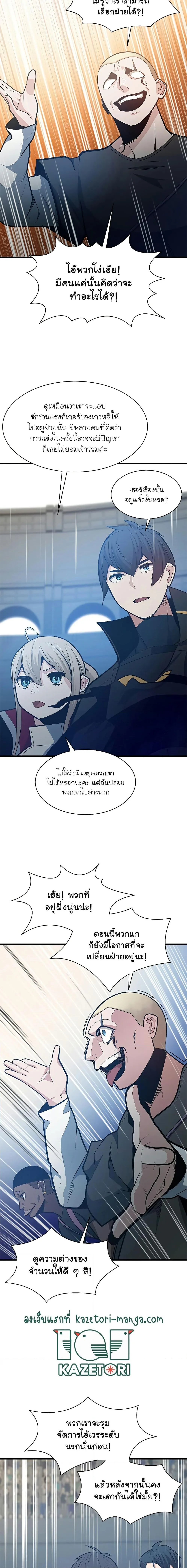 The Tutorial is Too Hard โลกฝึกสอนสุดโหดร้าย ตอนที่ 130 หน้า 13