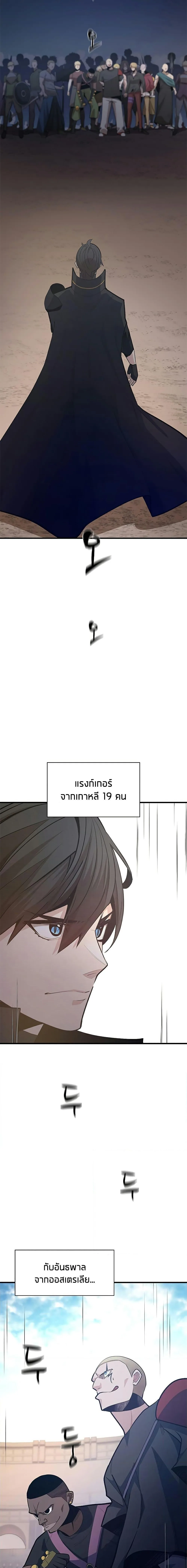 The Tutorial is Too Hard โลกฝึกสอนสุดโหดร้าย ตอนที่ 130 หน้า 22