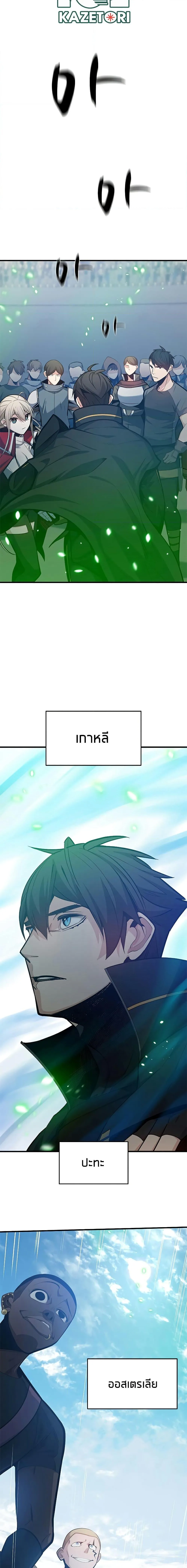 The Tutorial is Too Hard โลกฝึกสอนสุดโหดร้าย ตอนที่ 130 หน้า 9