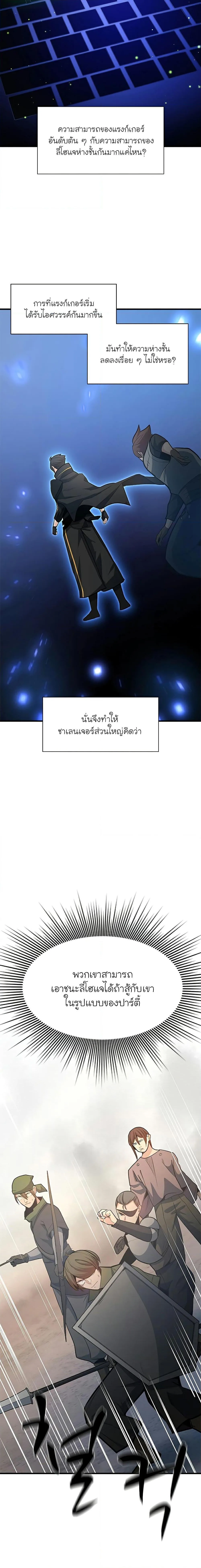 The Tutorial is Too Hard โลกฝึกสอนสุดโหดร้าย ตอนที่ 131 หน้า 18