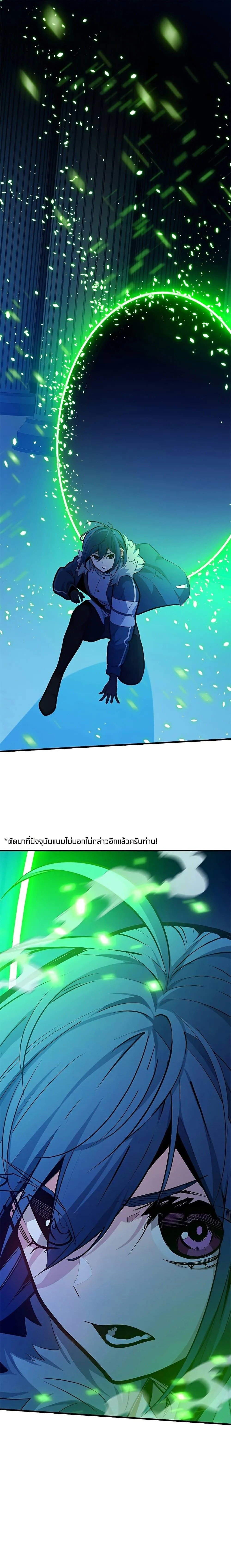 The Tutorial is Too Hard โลกฝึกสอนสุดโหดร้าย ตอนที่ 133 หน้า 1