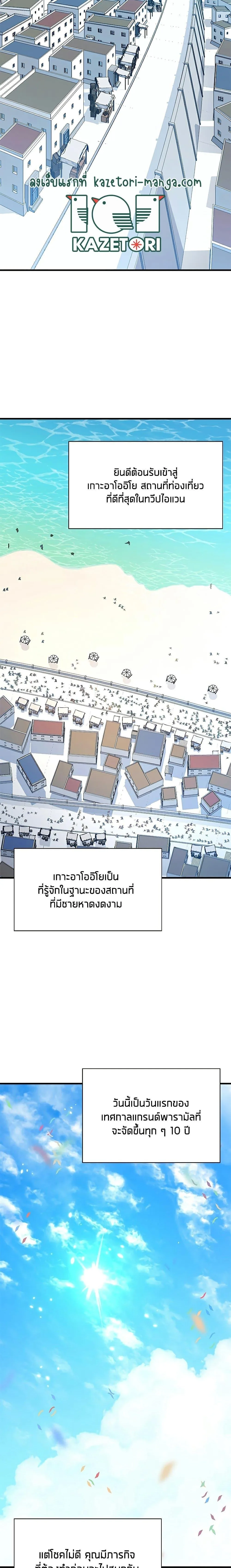 The Tutorial is Too Hard โลกฝึกสอนสุดโหดร้าย ตอนที่ 133 หน้า 20