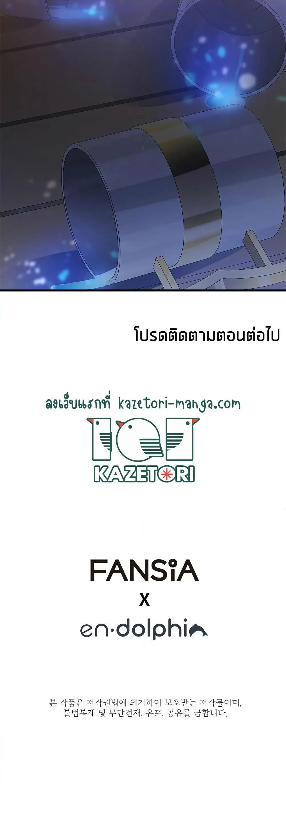 The Tutorial is Too Hard โลกฝึกสอนสุดโหดร้าย ตอนที่ 134 หน้า 24