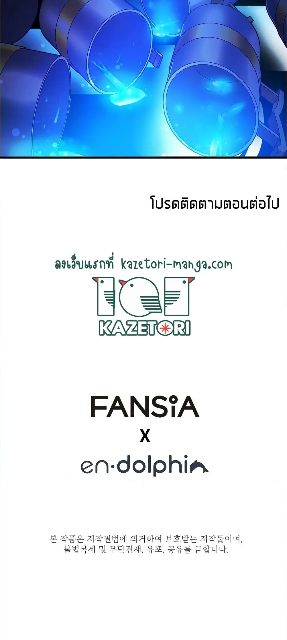 The Tutorial is Too Hard โลกฝึกสอนสุดโหดร้าย ตอนที่ 135 หน้า 8