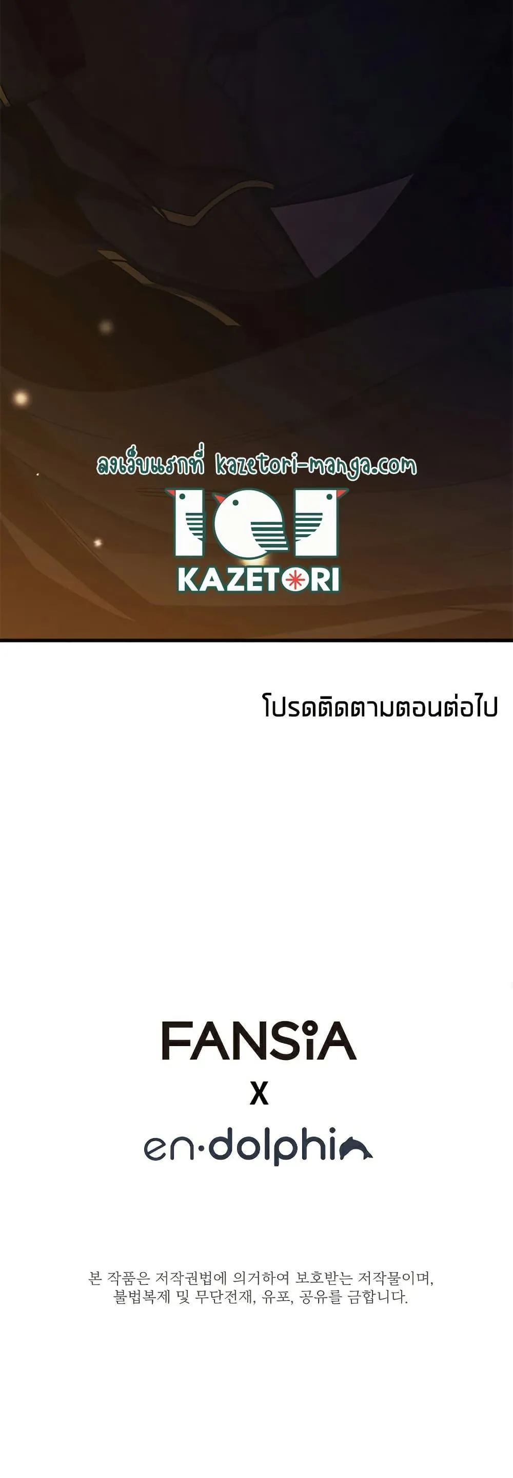 The Tutorial is Too Hard โลกฝึกสอนสุดโหดร้าย ตอนที่ 136 หน้า 24