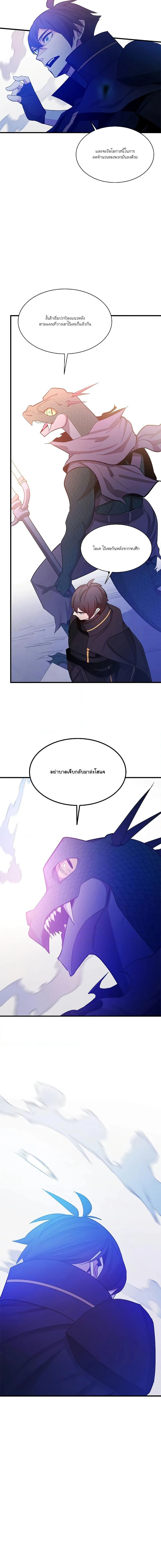 The Tutorial is Too Hard โลกฝึกสอนสุดโหดร้าย ตอนที่ 154 หน้า 15