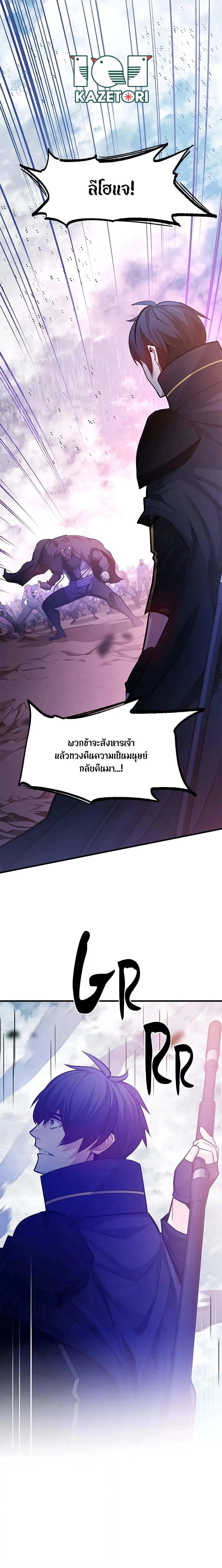 The Tutorial is Too Hard โลกฝึกสอนสุดโหดร้าย ตอนที่ 156 หน้า 1