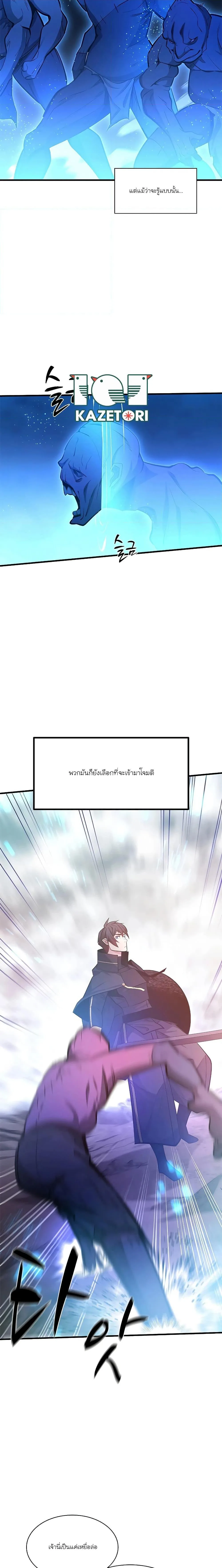 The Tutorial is Too Hard โลกฝึกสอนสุดโหดร้าย ตอนที่ 156 หน้า 12