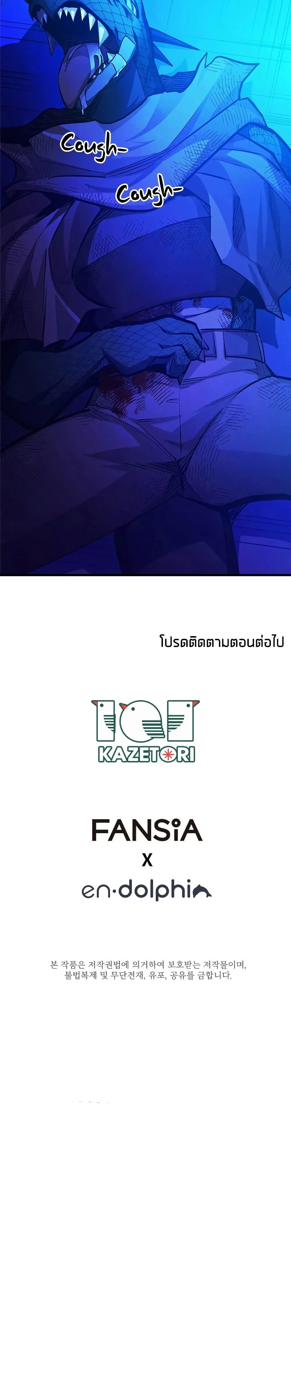 The Tutorial is Too Hard โลกฝึกสอนสุดโหดร้าย ตอนที่ 156 หน้า 27