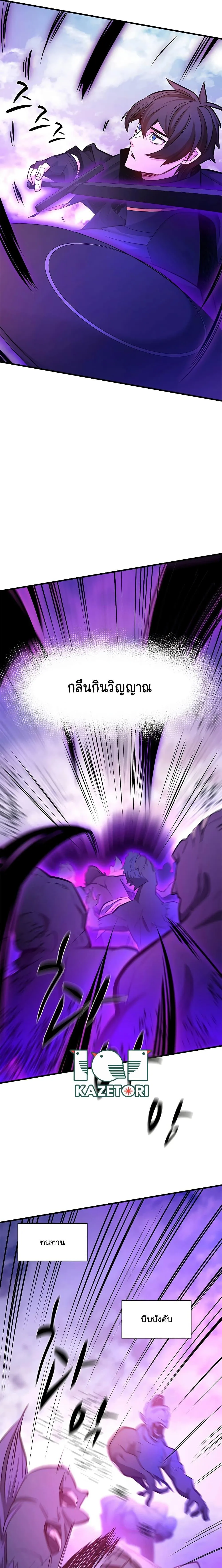 The Tutorial is Too Hard โลกฝึกสอนสุดโหดร้าย ตอนที่ 156 หน้า 6