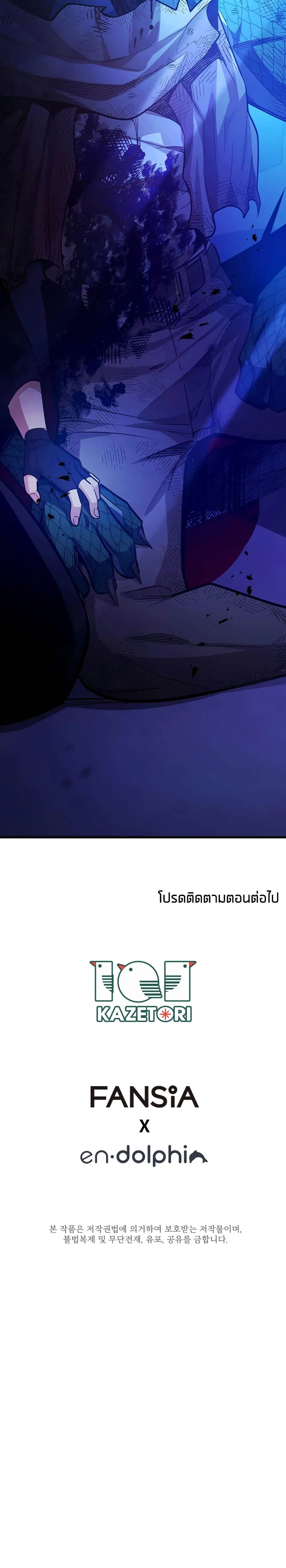 The Tutorial is Too Hard โลกฝึกสอนสุดโหดร้าย ตอนที่ 157 หน้า 8