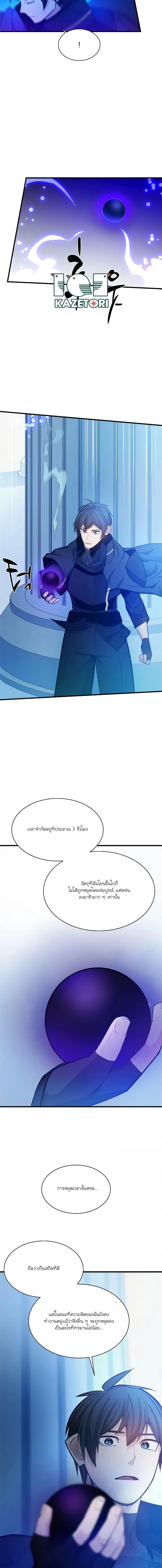 The Tutorial is Too Hard โลกฝึกสอนสุดโหดร้าย ตอนที่ 161 หน้า 14