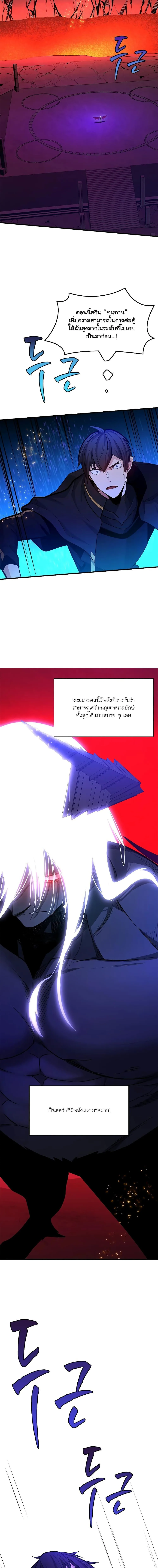 The Tutorial is Too Hard โลกฝึกสอนสุดโหดร้าย ตอนที่ 168 หน้า 15