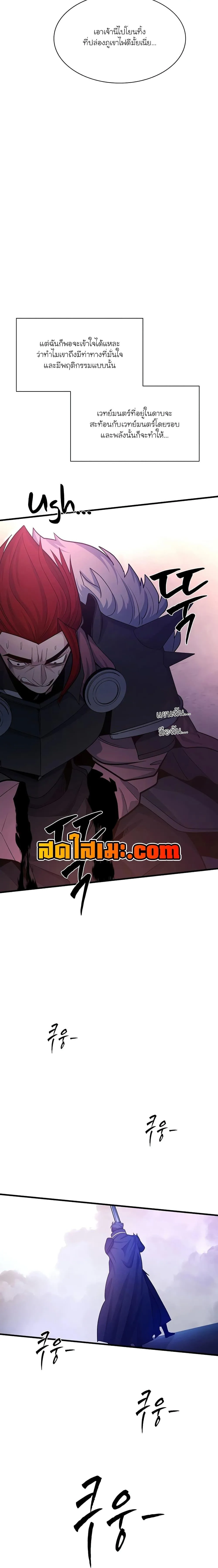 The Tutorial is Too Hard โลกฝึกสอนสุดโหดร้าย ตอนที่ 174 หน้า 24