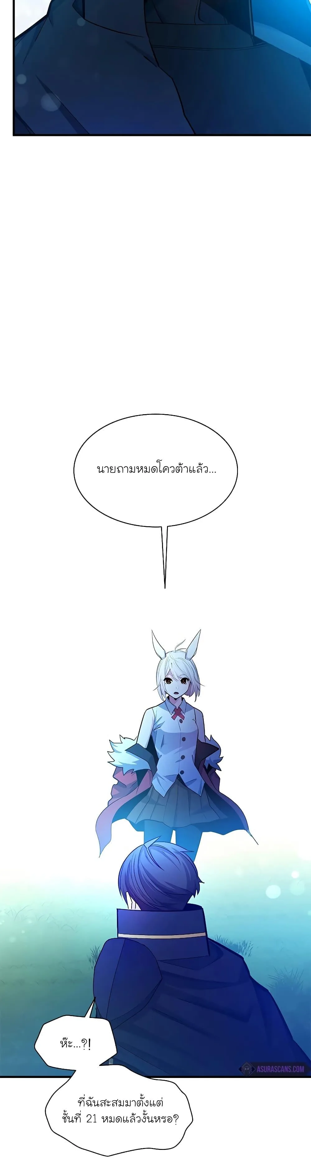 The Tutorial is Too Hard โลกฝึกสอนสุดโหดร้าย ตอนที่ 177 หน้า 24