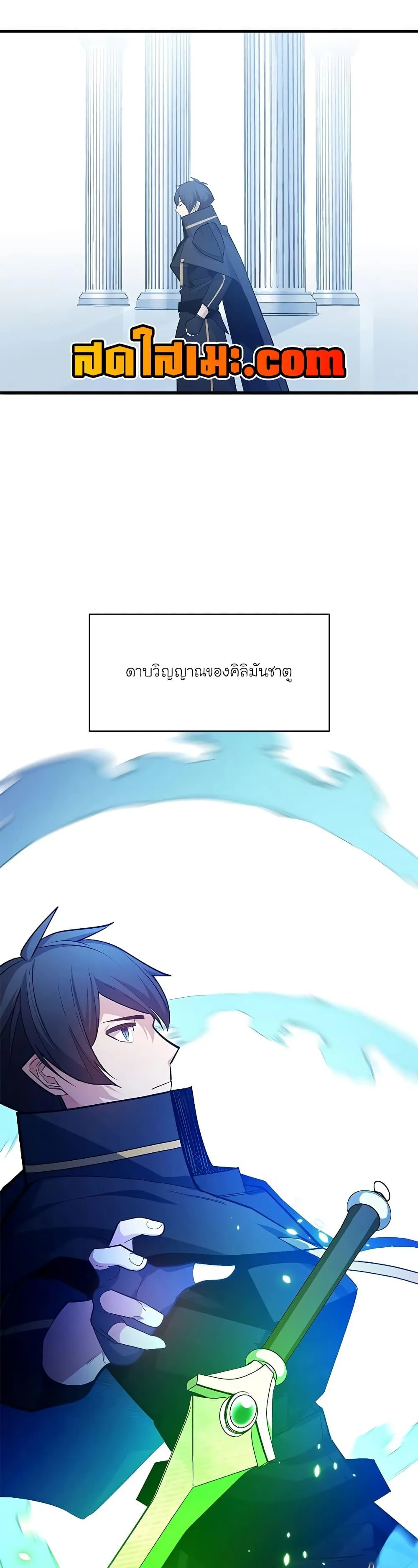 The Tutorial is Too Hard โลกฝึกสอนสุดโหดร้าย ตอนที่ 177 หน้า 45