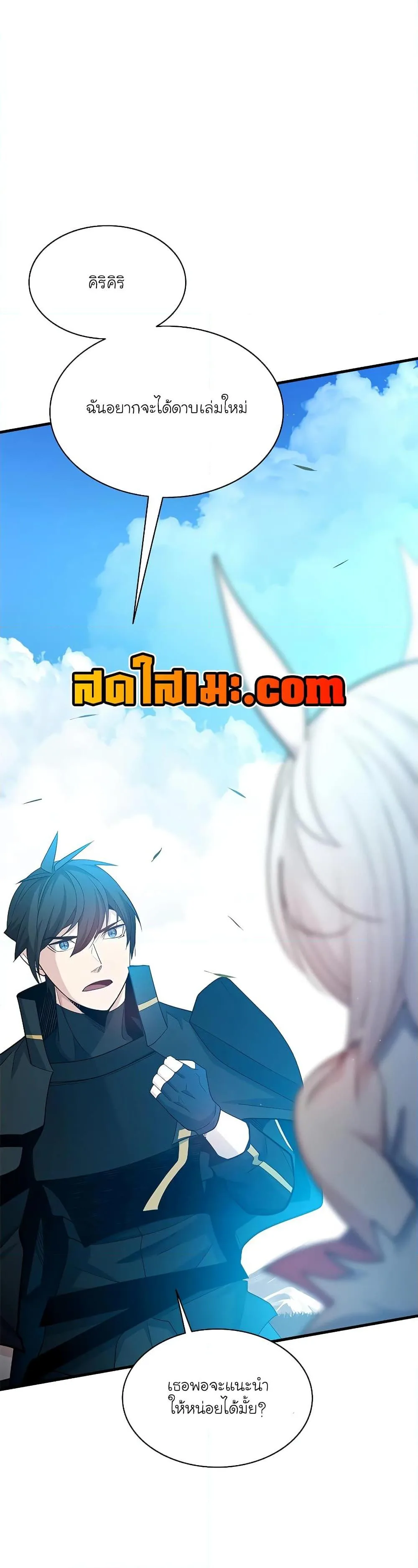 The Tutorial is Too Hard โลกฝึกสอนสุดโหดร้าย ตอนที่ 177 หน้า 5