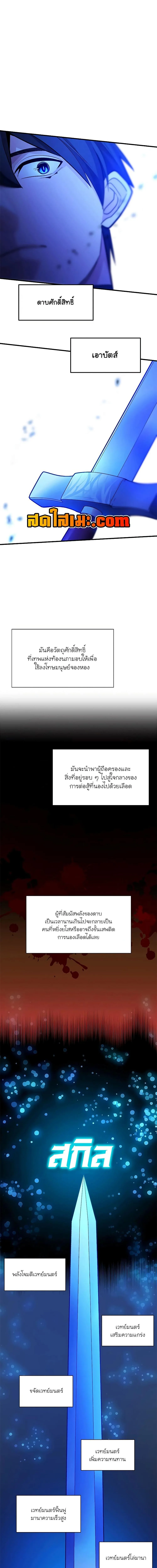 The Tutorial is Too Hard โลกฝึกสอนสุดโหดร้าย ตอนที่ 178 หน้า 16