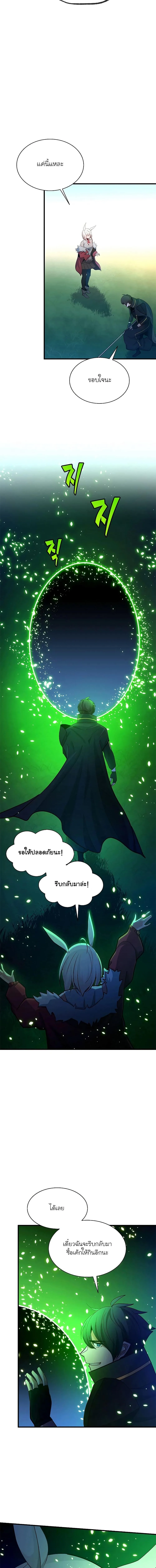 The Tutorial is Too Hard โลกฝึกสอนสุดโหดร้าย ตอนที่ 178 หน้า 6