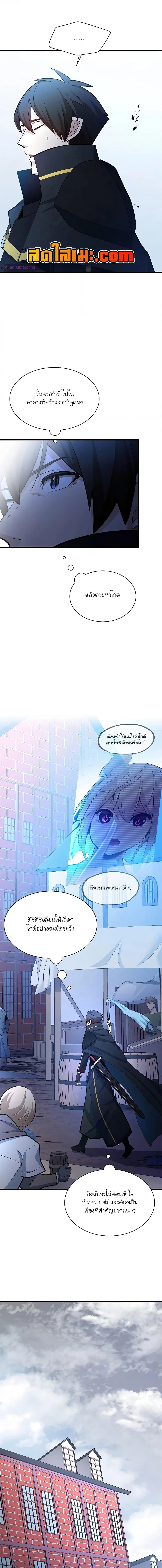 The Tutorial is Too Hard โลกฝึกสอนสุดโหดร้าย ตอนที่ 179 หน้า 15