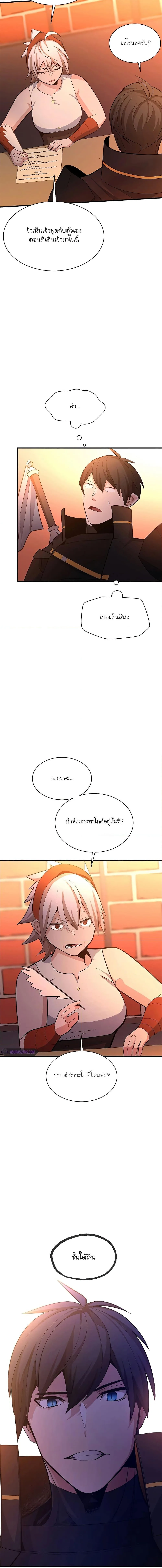 The Tutorial is Too Hard โลกฝึกสอนสุดโหดร้าย ตอนที่ 179 หน้า 18
